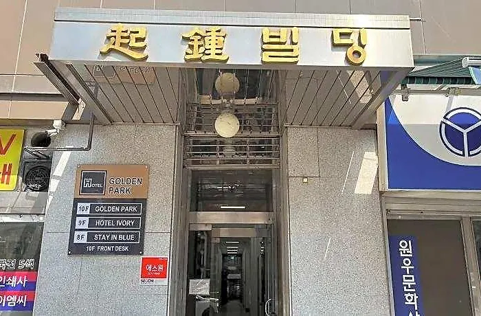 Hotel Golden Park Myeongdong 2* Seoul